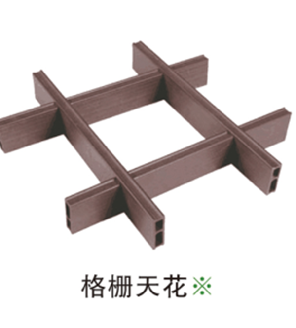 格柵天花